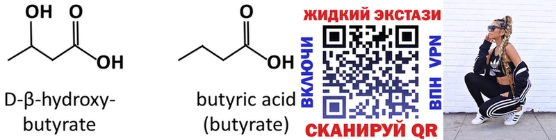 Бутират оксана  Купить закладки  Алушта 