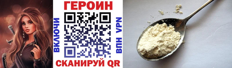 ГЕРОИН гречка  Купить где  Алушта 